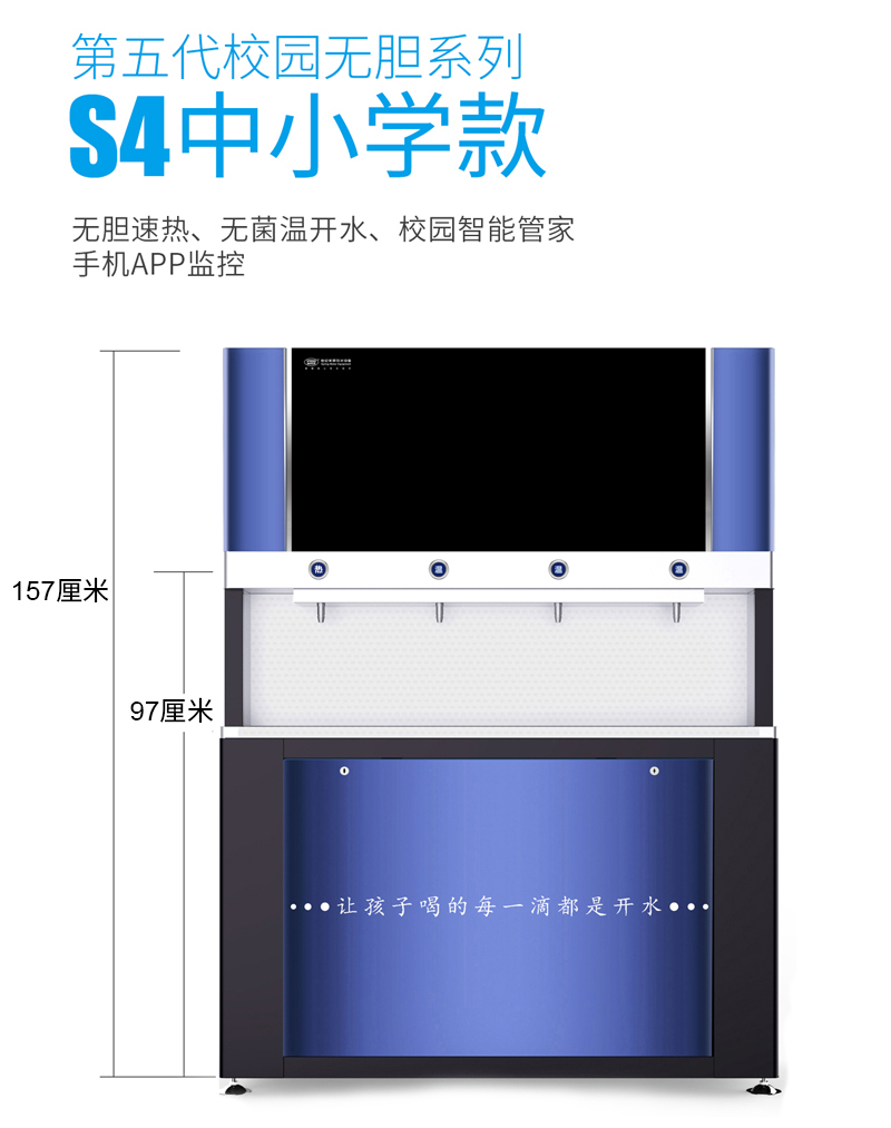 中小学S4详情_16