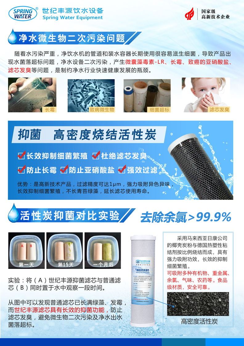 高密度烧结活性炭滤芯详情页